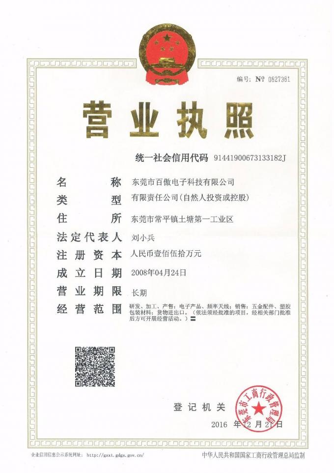 آنتن WiFi تلویزیون خودرو تلسکوپی 5 - 28dBi با دیسک مکیدن 17